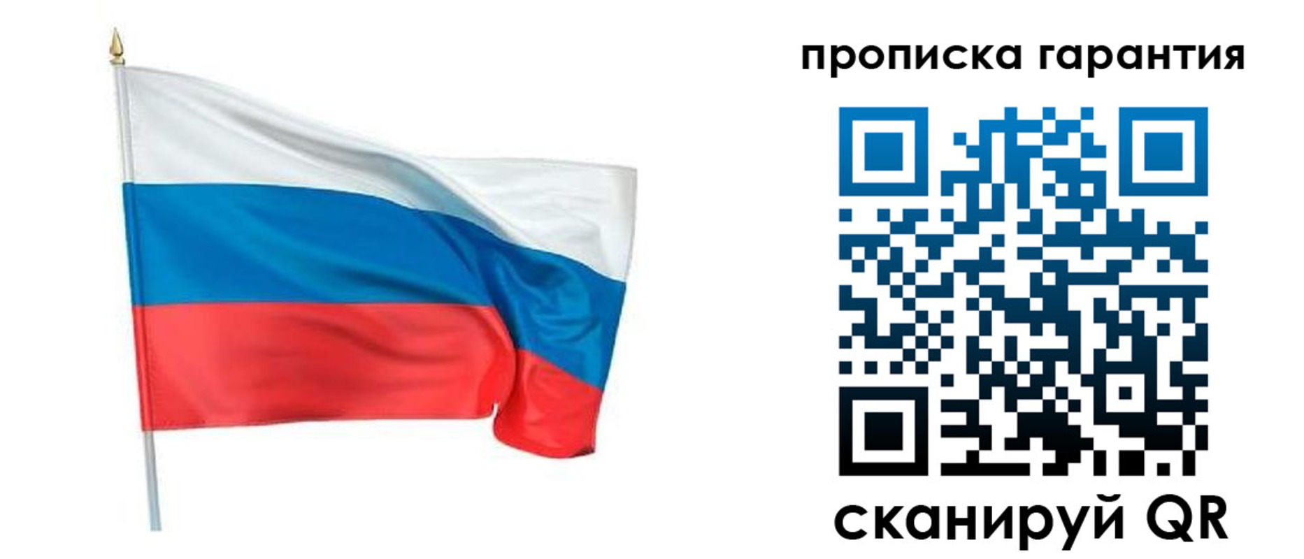 прописка регистрация в Хилке
