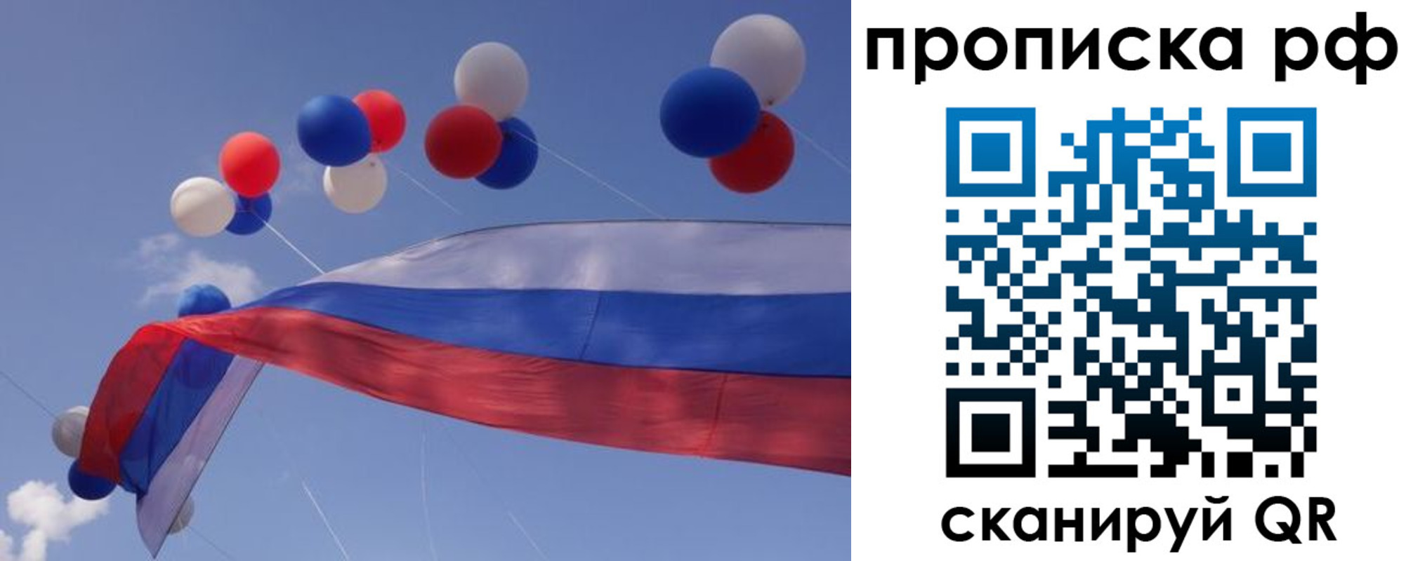 прописка законно в Хилке