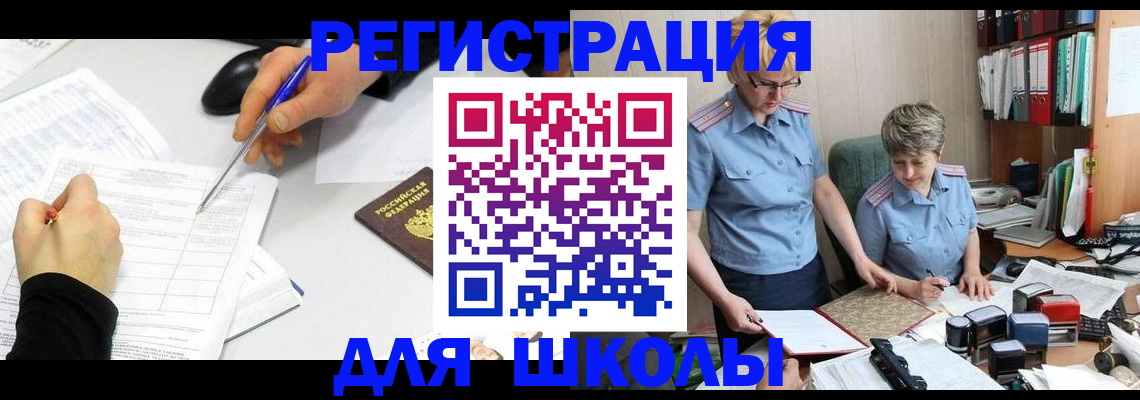 временная регистрация собственник в Хилке