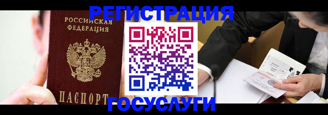 прописка иностранных граждан в Хилке