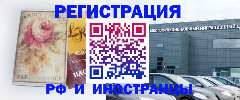 прописка законно в Хилке