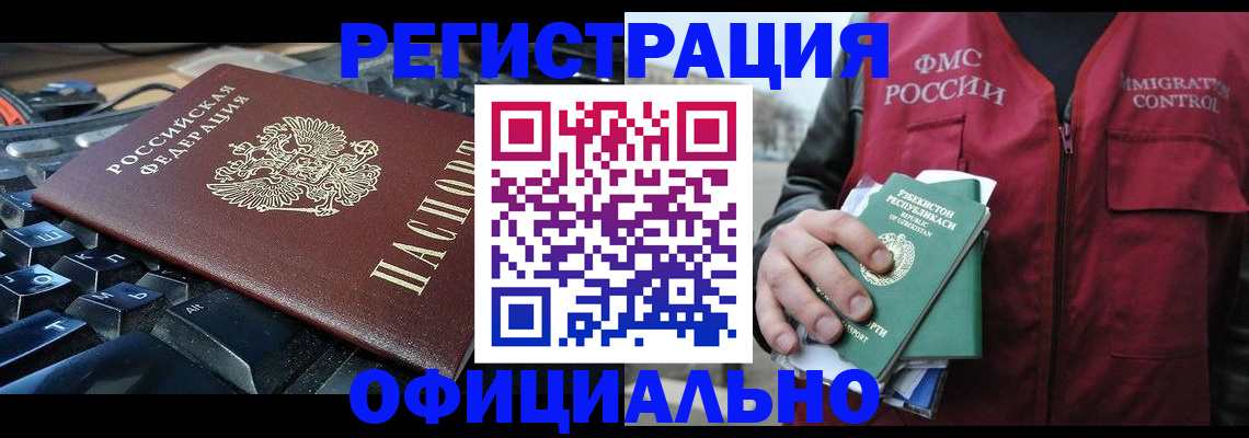 прописка регистрация в Хилке